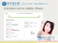 用玩手機的時間做珠繡手工活賺錢，河北張家口任女士陪著女兒在成長