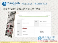 不懂就問，湖北武漢農(nóng)民余女士問明白后開始做手工活賺錢