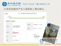 6天結算5100元，江蘇鹽城嚴女士的珠繡畫手工活加工團隊已經(jīng)初具規(guī)模