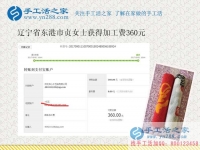 讓弟弟妹妹好好上學，遼寧東港貞女士打工之余還做手工活兼職賺錢
