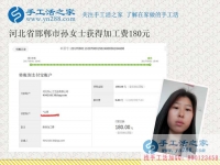 工作了，河北應屆大學畢業(yè)生孫女士依然堅持在校做了兩年的珠繡畫手工活