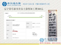 ‘新農(nóng)民’忙并快樂著的生活，遼寧家庭主婦喬女士“身兼多職”