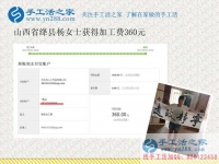 城郊農(nóng)民的新出路，山西絳縣楊女士帶領(lǐng)村里人做手工活賺錢