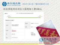 這個手工活是真真的，河北滄州的劉女士考察后開始在家里做珠繡手工活賺錢