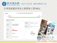 江西新建周女士做手工活賺錢，不僅掙夠了五金店面的租金，還能給孩子存點