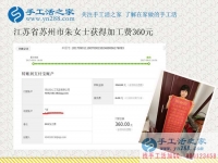 靜下心來做珠繡串珠手工活，江蘇蘇州朱女士得到了休息還多了一份收入