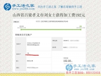 一個(gè)人的時(shí)間越來越多，山西呂梁劉女士在孩子上學(xué)后在家做手工活賺錢