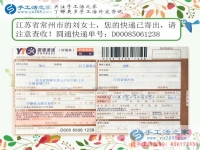 女孩子做兼職就要朝自己的優(yōu)勢(shì)發(fā)展，江蘇常州劉女士選擇手工活加工