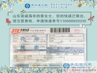 勤勞的闊太太：山東威海袁女士在家做手工活兼職讓精神同富有！