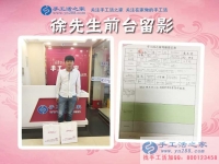 愛做手工活的大男孩！安徽六安徐先生來手工活之家考察合作拿貨