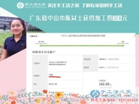 手工愛好者的“現(xiàn)金回報(bào)”，廣東中山陳女士堅(jiān)持下班后做手工活串珠繡賺錢