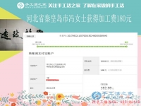 讓丈夫也做點(diǎn)家務(wù)，河北秦皇島家庭主婦馮女士在家里做手工活賺錢月入不下千元