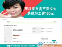 美容不花家里一分錢，四川自貢市鄭女士堅(jiān)持全靠做手工活賺錢自己掙