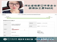 是上班工資的三倍，這么多！河北張家口李女士做手工活之家代理賺錢后說(shuō)