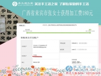 嚴(yán)格要求自己，要好的珠繡畫工藝品，廣西來(lái)賓張女士做珠繡畫掙錢很注重成品質(zhì)量