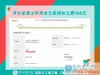 768元練就好代理，河北唐山周女士由個(gè)人加工到組織人加工的手工活致富路