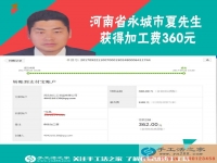 先從個(gè)人加工做起，再到組織人加工，河南永城夏先生下定決心要好好做手工活事業(yè)