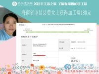實(shí)干家的兼職生意，海南屯昌縣黃女士堅(jiān)持做串珠繡手工活賺錢