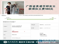 給孩子買玩具，廣西貴港鄭女士一年多來(lái)帶著孩子做了手工活賺錢