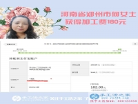 耳聽(tīng)為虛、眼見(jiàn)為實(shí)，河南鄭州何女士考察后開(kāi)始在家做串珠繡手工活賺錢