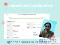 要在城里扎根買房，山東新泰李女士開店之余還在家做手工活賺錢