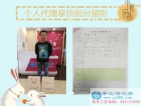 創(chuàng)業(yè)，我只要門檻低收益高的！河北邢臺(tái)頡先生來手工活之家考察合作