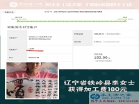 趙本山的同鄉(xiāng)也來(lái)做珠繡畫手工活，遼寧鐵嶺李女士帶著孩子還掙著錢