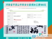 足不出戶在家里賺錢，河南平頂山李女士換了工作后在快樂地做手工活賺錢