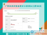 讓別的寶媽跟著自己一起掙錢，廣西武宣覃女士在家?guī)е⒆幼龃槔C手工活