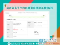 謝謝丈夫的推薦，幾年來(lái)山西高平趙女士一直在家做手工活之家的串珠繡賺錢