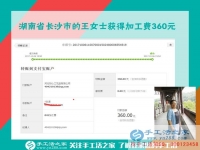 帶著全家去旅游，湖南長(zhǎng)沙王女士用一個(gè)個(gè)手工活加工費(fèi)360元營(yíng)造出讓人羨慕的幸福生活