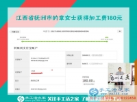 在家里賺錢的好處，江西撫州章女士足不出戶也能賺錢，比外出打工的丈夫還牛