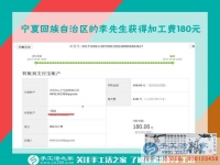不怕別人笑話，不能人云亦云，寧夏的“大男人”李先生堅(jiān)持在家里做手工活賺錢