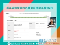 做手工活賺錢太幸福了，浙江松陽冉女士在家做手工活之家的串珠繡珠繡畫加工