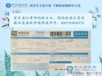 沒文化沒技術(shù)，重慶江津區(qū)中年婦女下崗后就業(yè)難，兼職手工活創(chuàng)業(yè)
