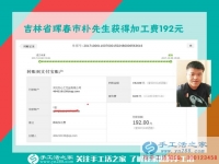 幼兒園校車專職司機也來了，吉林省琿春樸先生堅持空閑做串珠手工活賺錢