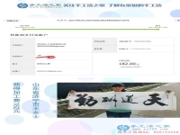 從大學到家里，山東省濟寧王女士一直堅持做串珠手工活賺錢