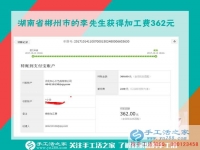 返鄉(xiāng)農(nóng)民創(chuàng)業(yè)好項目，湖南郴州李先生秋收后在家做手工活賺錢準備做代理
