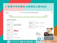 物流方便、加工簡單，加工費高，廣西南寧黃女士帶著孩子在家做串珠珠繡畫手工活