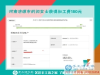 有的是時間陪家人，河南濟源閆女士在家做手工活賺錢之后