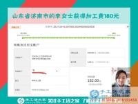 我要掙錢！山東濟南上班族李女士下班后堅持珠繡畫手工活兼職