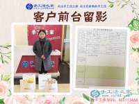 為家人找手工活做，山東菏澤市單縣做美容行業(yè)的李女士來訪手工活之家