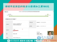 外打工只為多掙錢，深圳龍崗區(qū)打工的張女士下班后還做串珠繡手工活