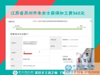 給自己設定目標，362元讓江蘇蘇州寶媽朱女士離自己的月目標又近了一步