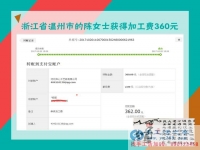 度過了買房后的難關，浙江溫州陳女士認為這個能在家做的手工活非常好