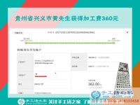 跟快遞員都成了朋友，貴州興義黃先生在家做串珠手工活掙錢之后