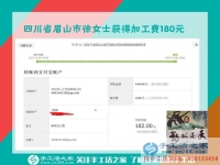 從鄰居那里得到的信息，四川眉山徐女士每個月做手工活能賺一千元