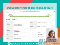 相信緣分，安徽桐城楊女士一直在家做手工活賺錢