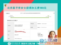 要實現(xiàn)自己的淘金夢，北京昌平李女士工作之余做串珠手工活賺錢