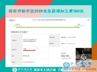 不怕別人說，河北保定鐘先生一個大男人竟然喜歡做手工活賺錢